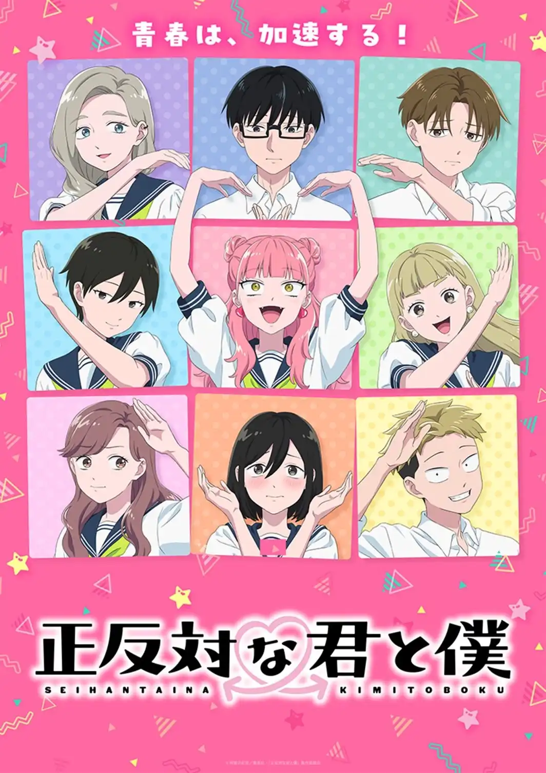 Seihantai na Kimi to Boku 2nd Season