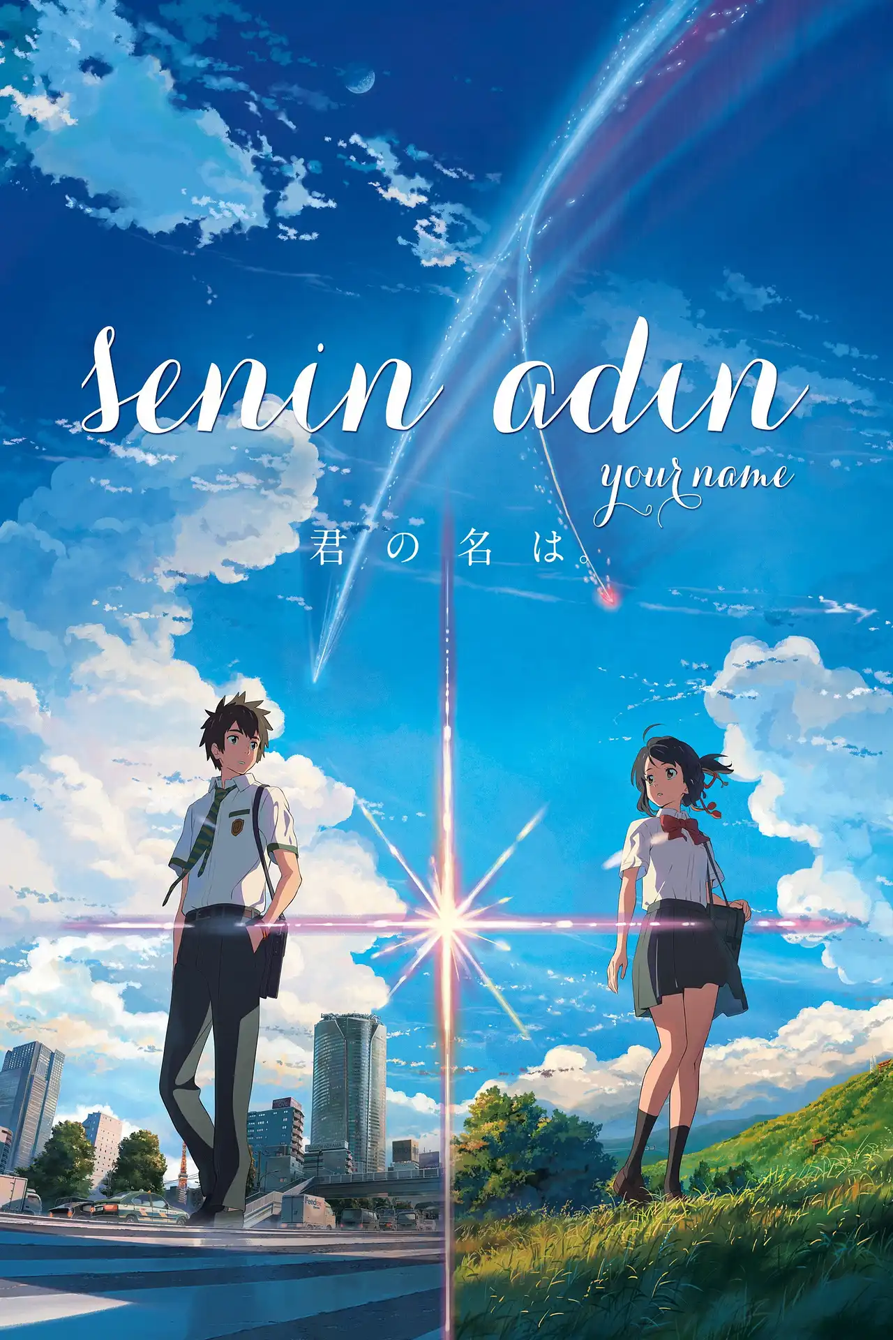 Kimi no Na wa.
